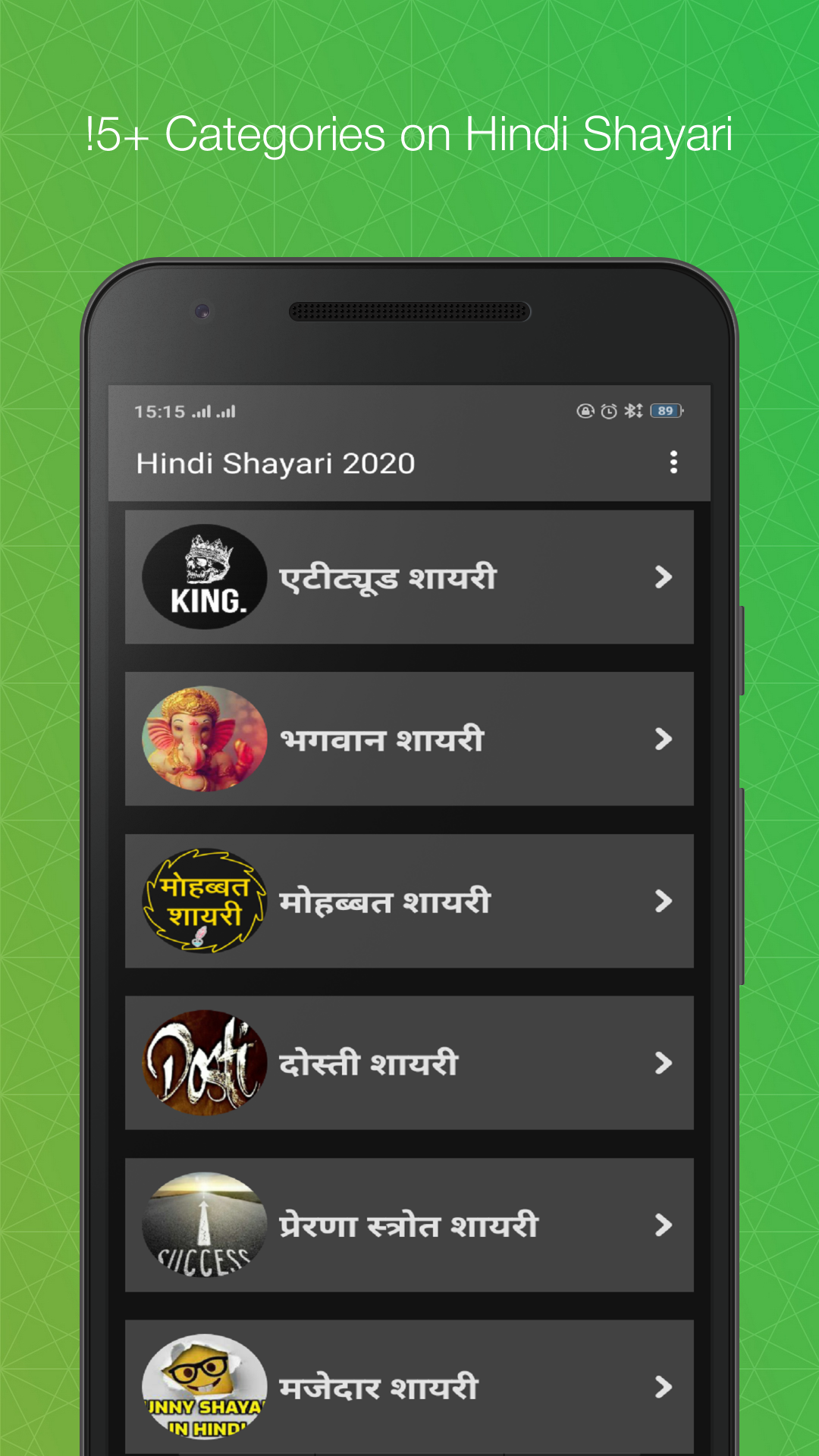 Best Hindi Shayari and SMS gallery image