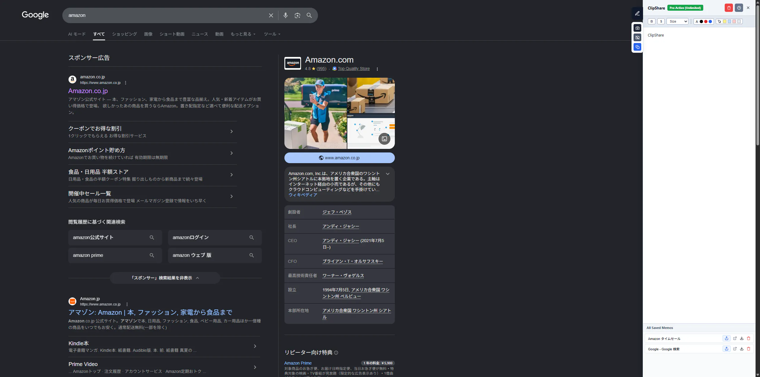 ClipShare gallery image
