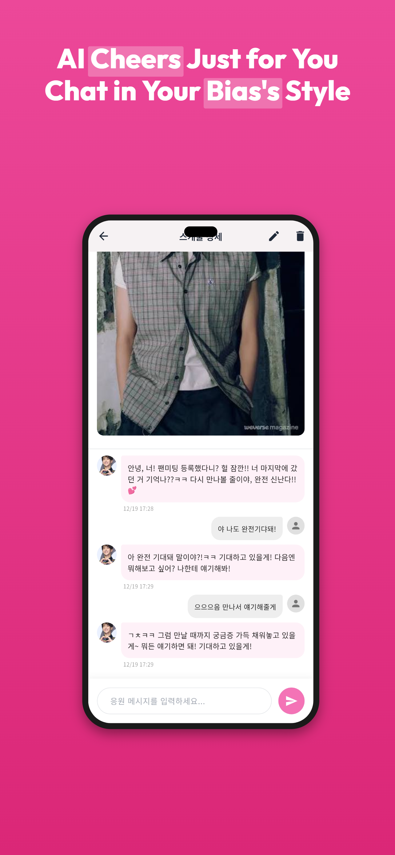 Schelove - Screenshot 4 showing product features and functionality