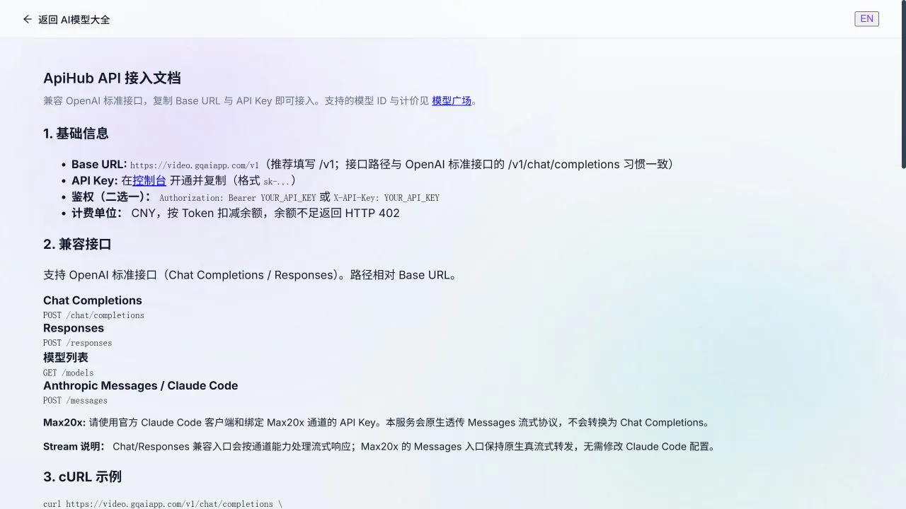 ApiHub by AI Video Factory gallery image