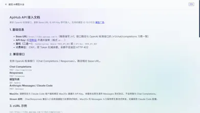 ApiHub by AI Video Factory gallery image
