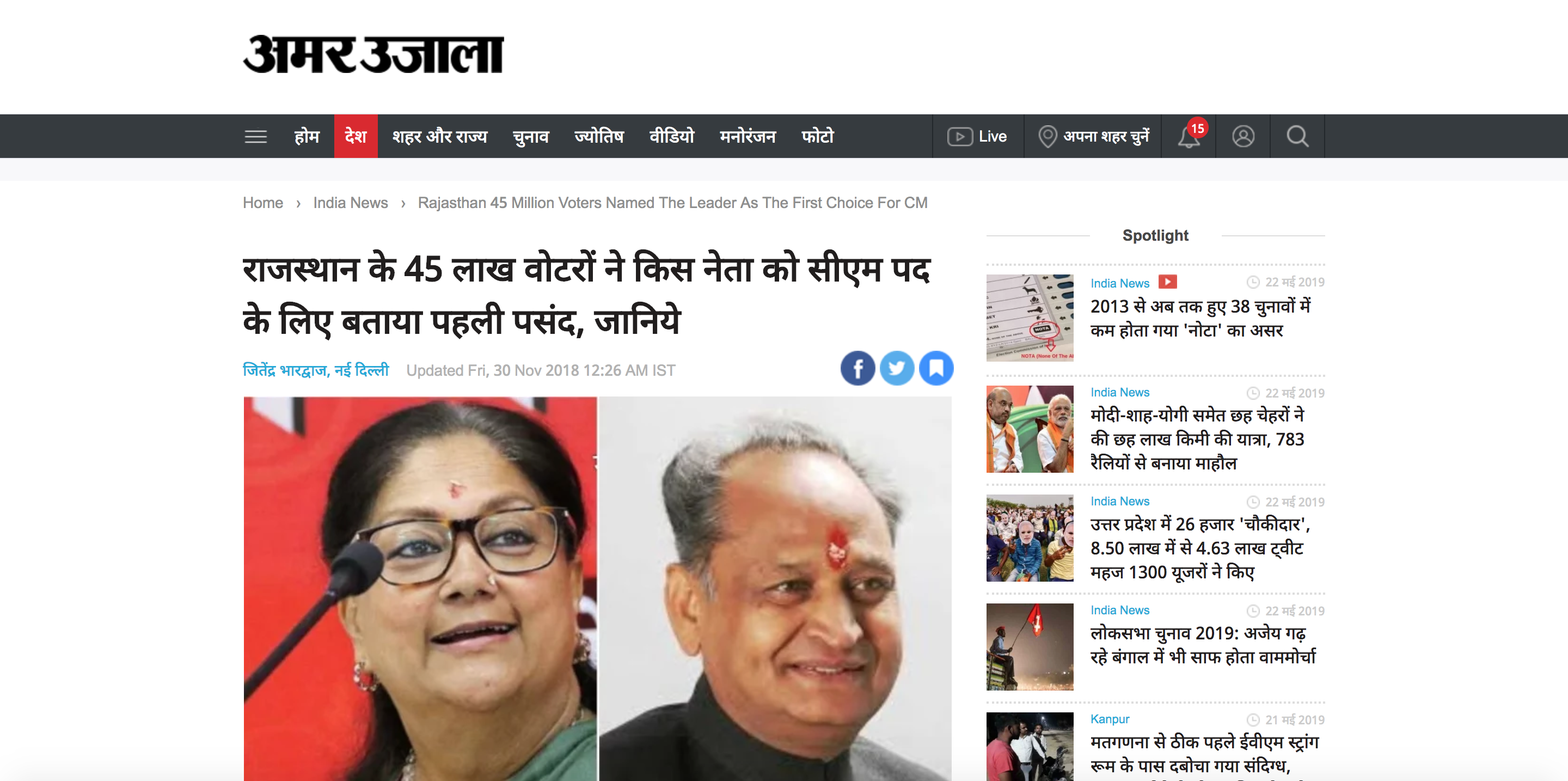 India's Neta ( नेता ऐप ) gallery image