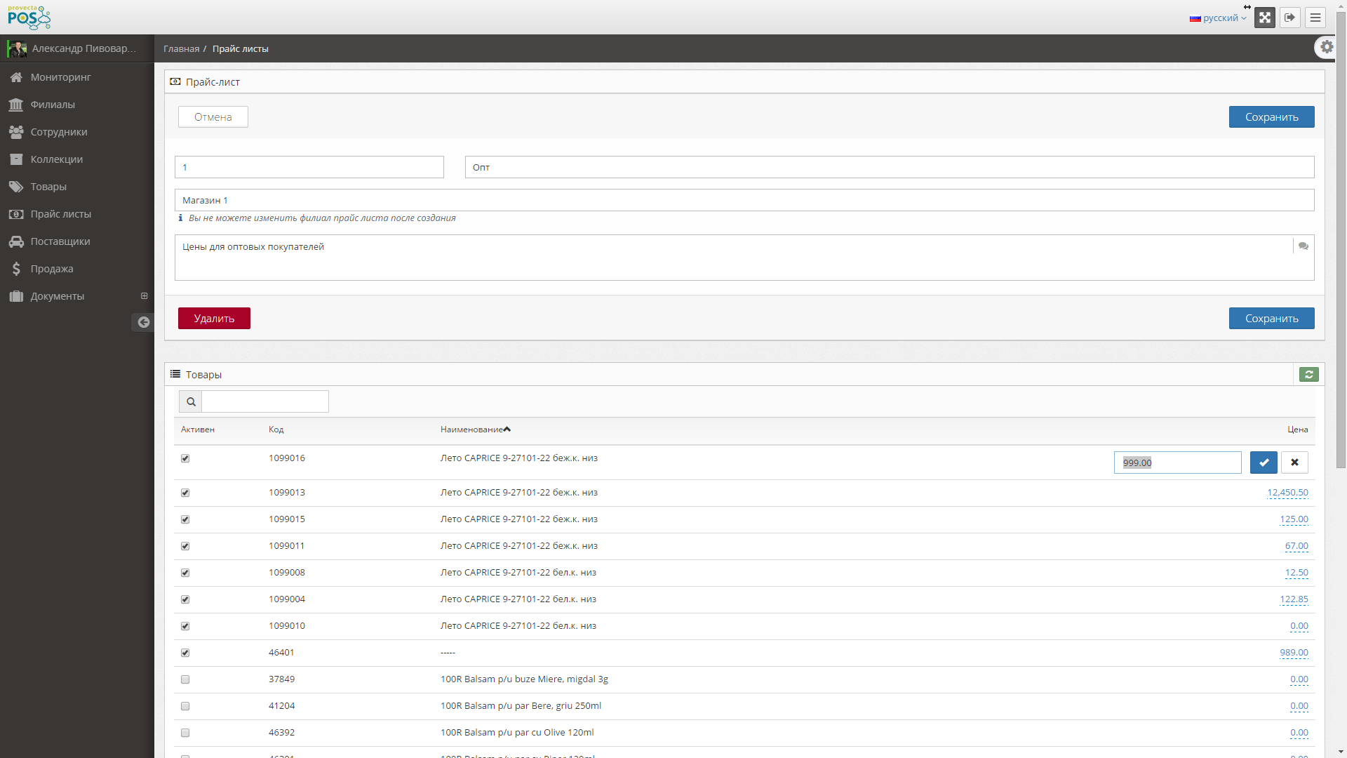 ProvectaPOS gallery image