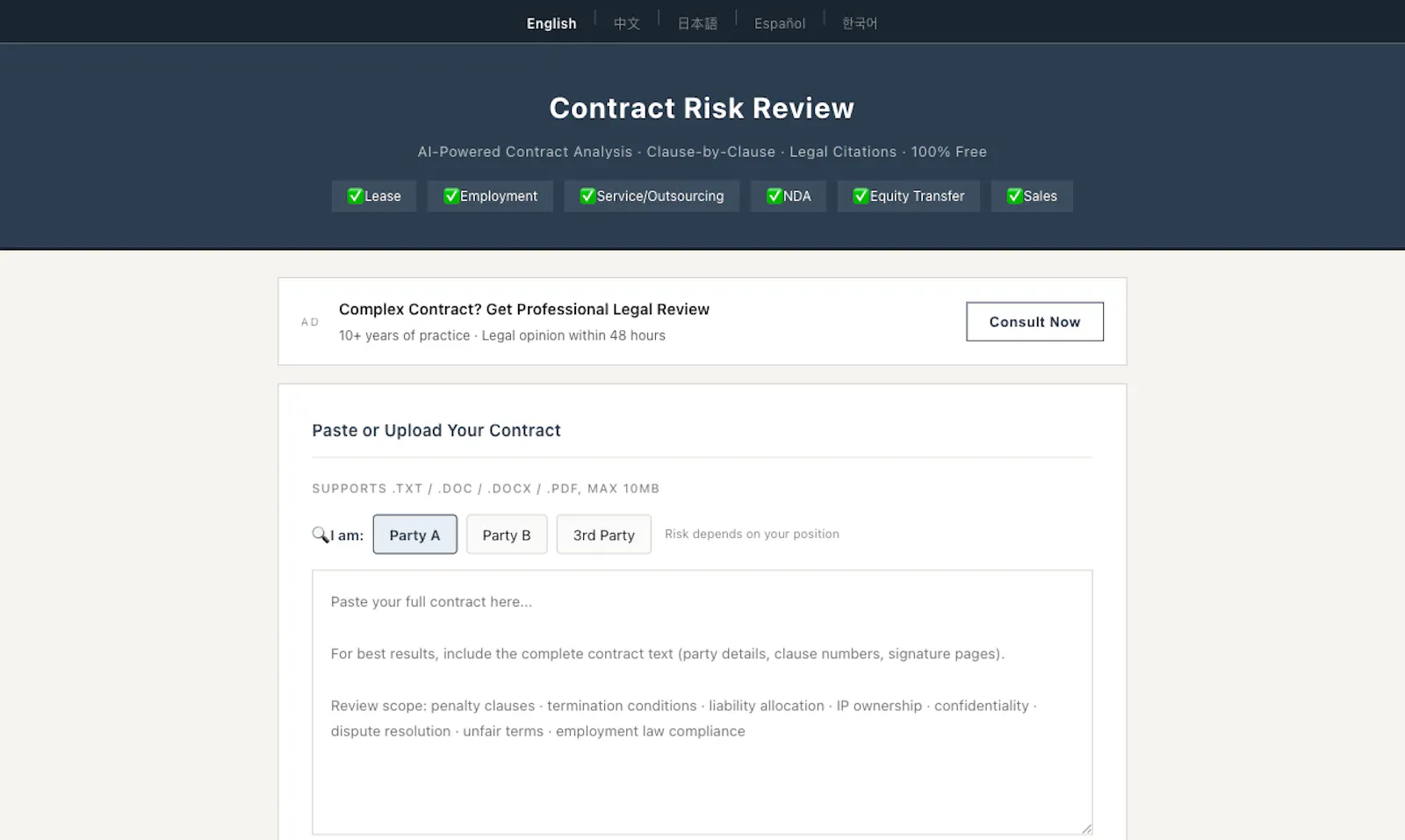 ContractReviewers screenshot 1