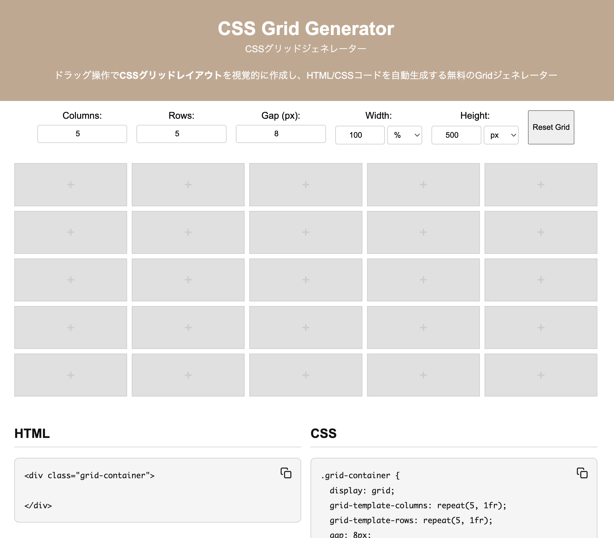 CSS Grid Generator logo