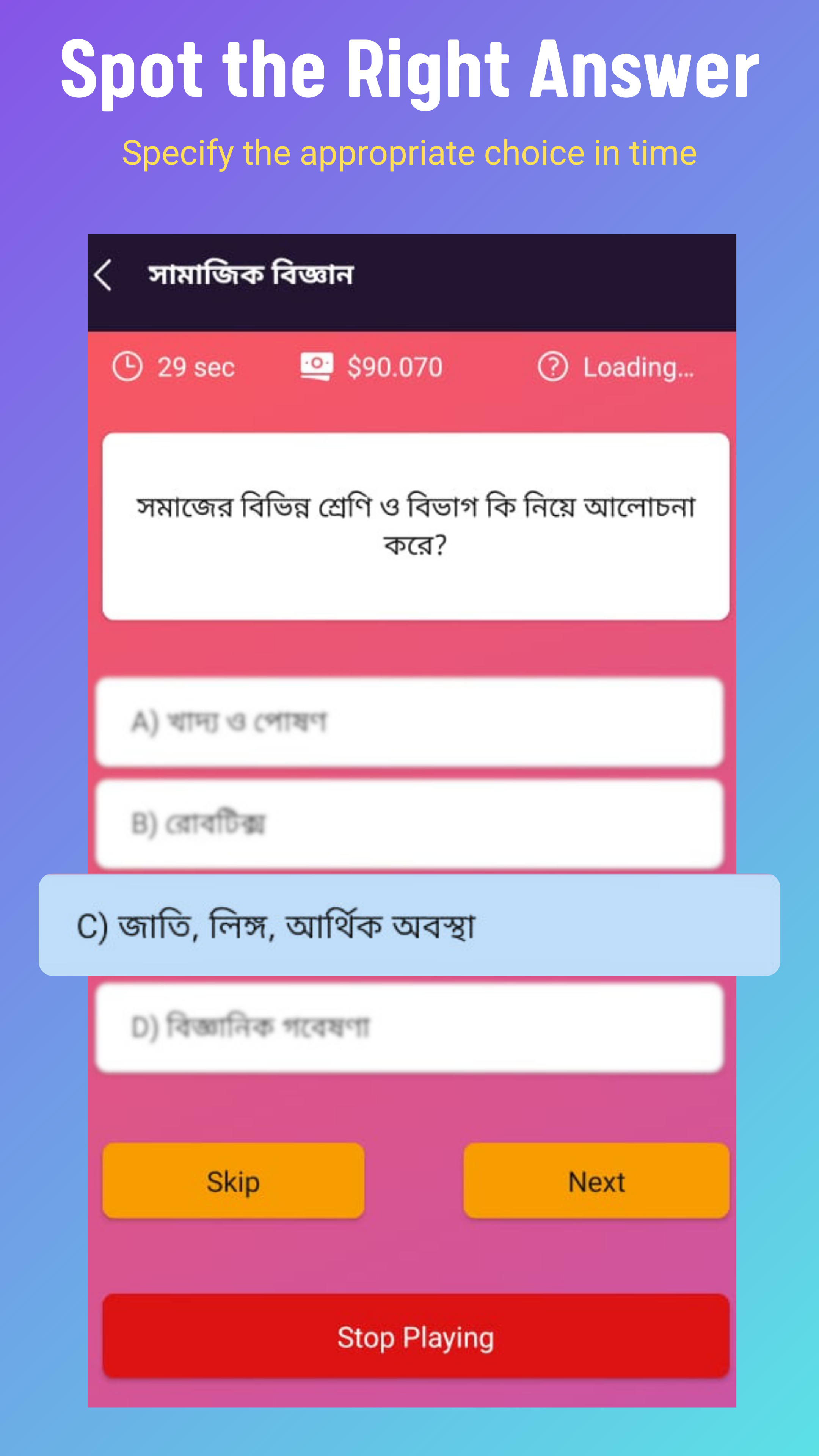 وسائط مكافأة سريعة - تطبيق مسابقة عبر الإنترنت - اختبارات تعليمية سريعة وسهلة 2