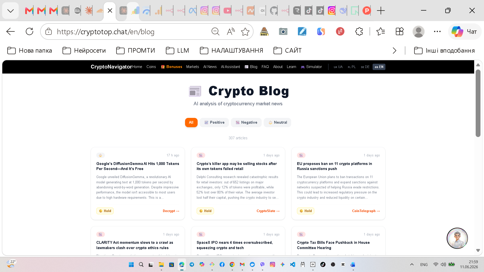 CryptoNavigator gallery image