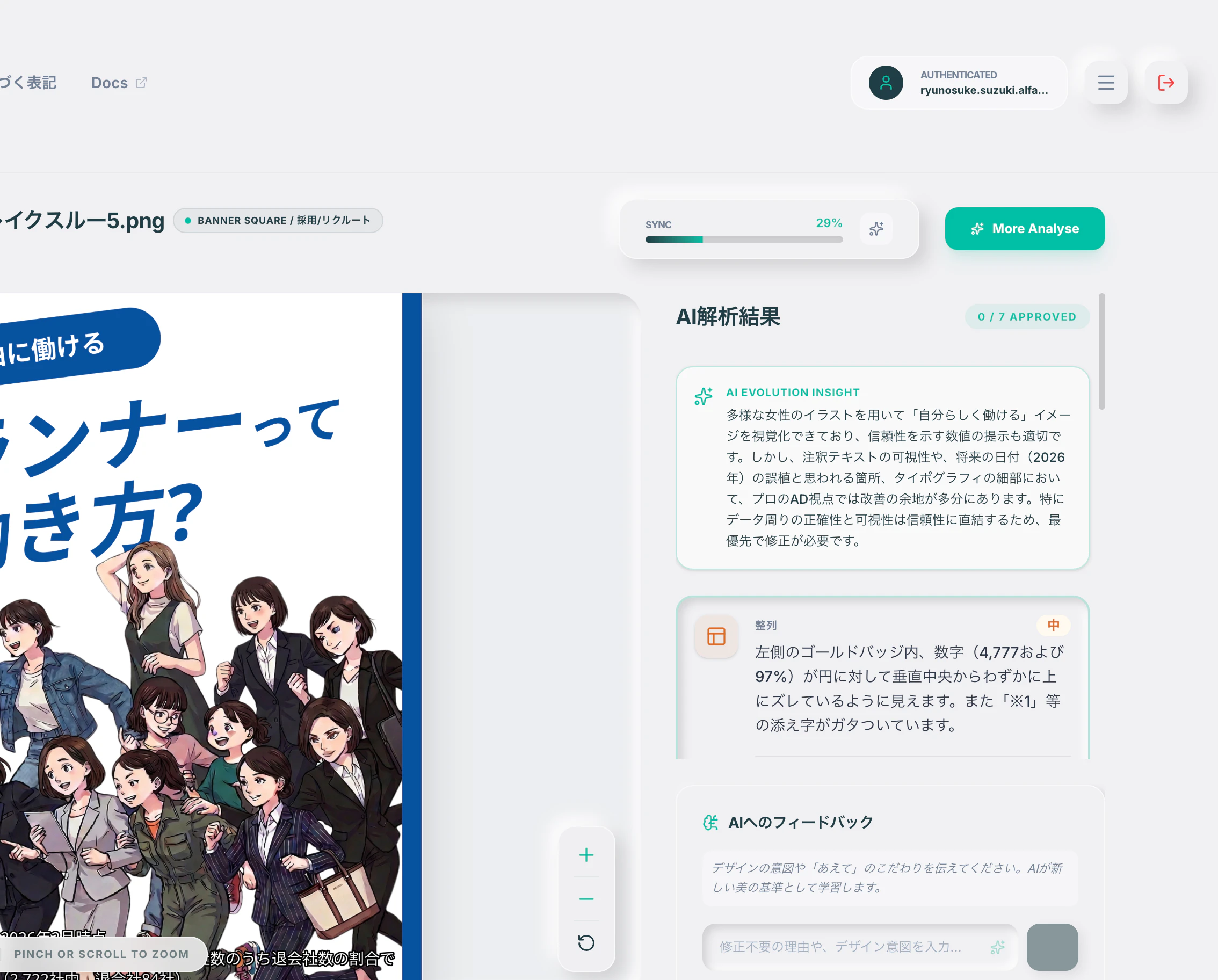 Thirdeye screenshot 2