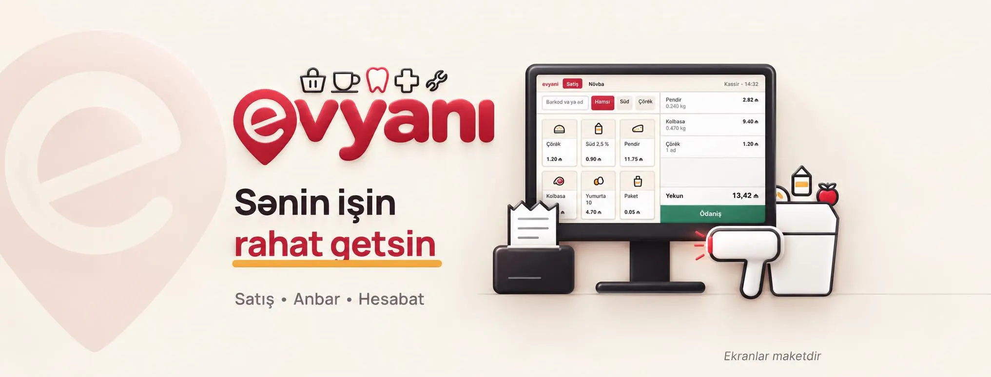 evyanı Lite gallery image