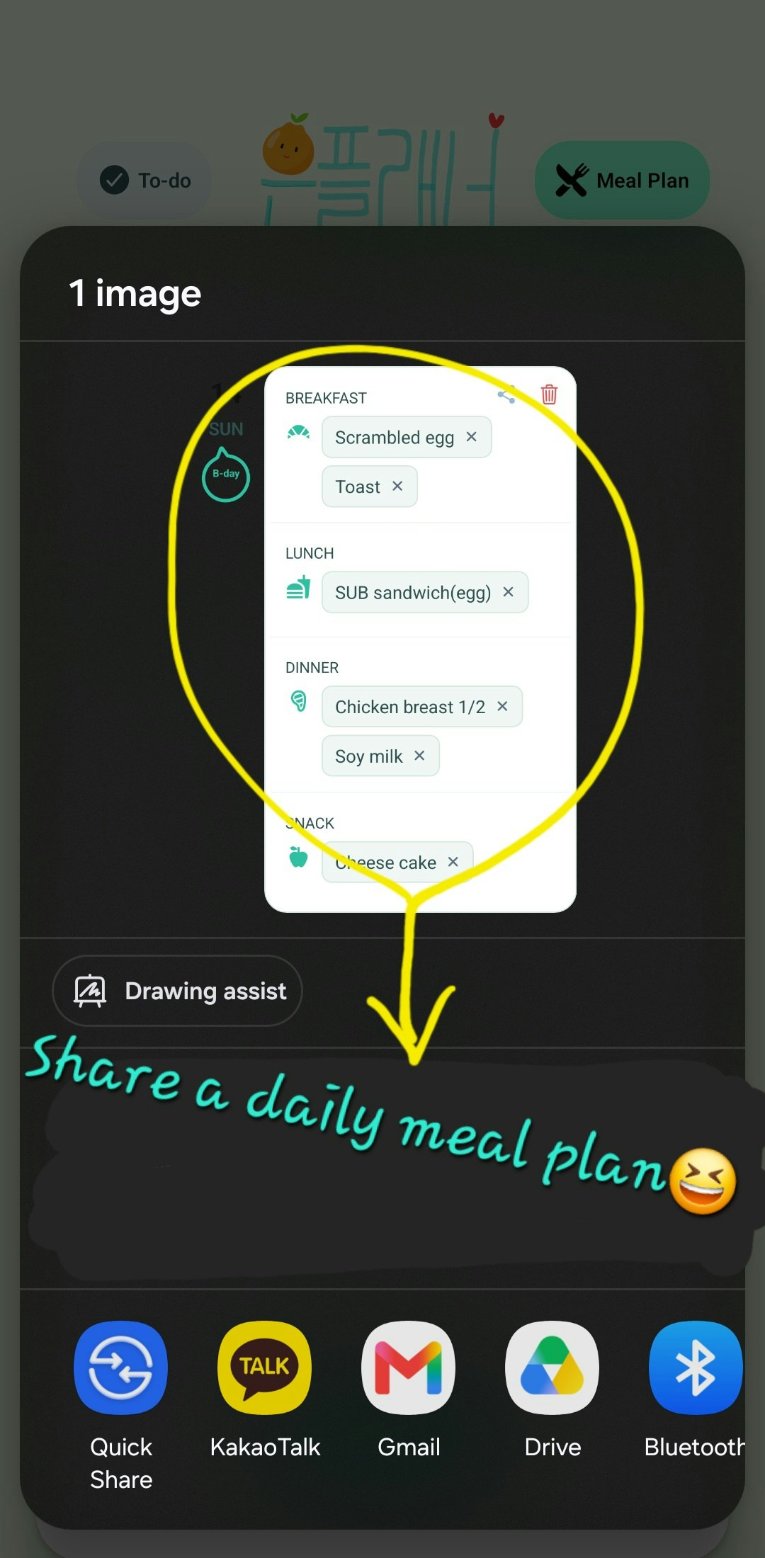 EunPlanner gallery image