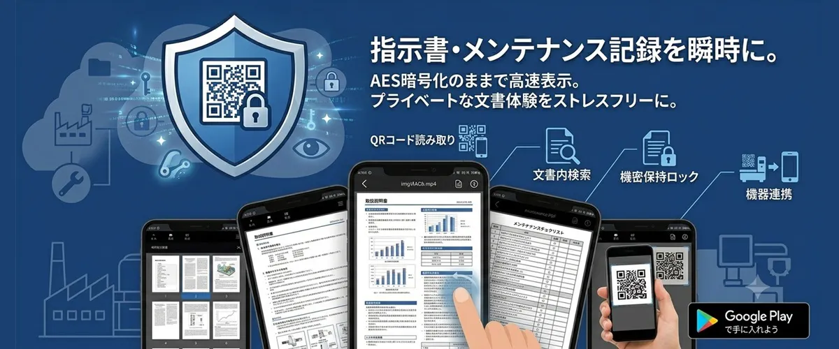 PDF GuardView QR gallery image