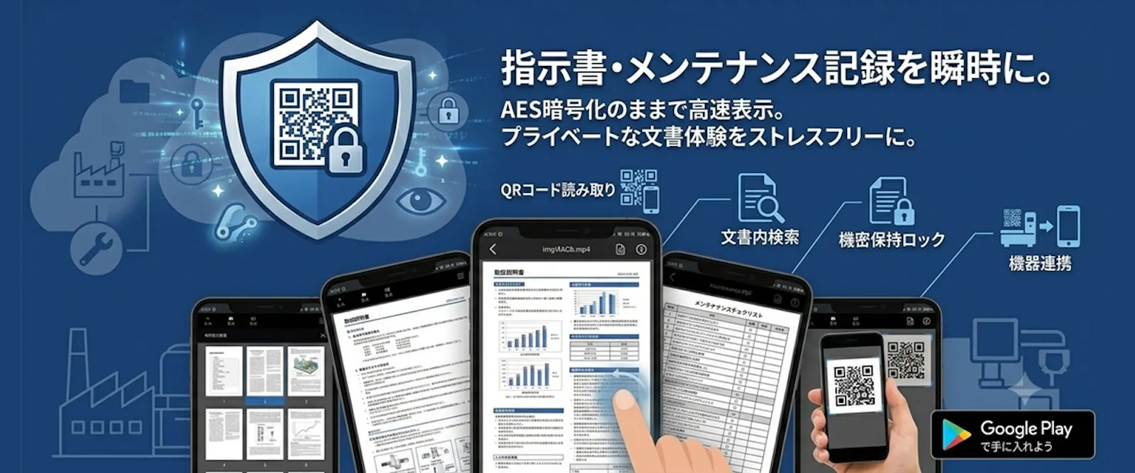 PDF GuardView QR screenshot 1