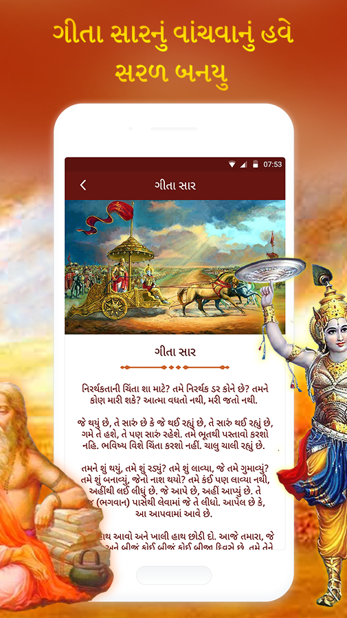 Bhagavad Gita(ભગવદ્ ગીતા) & Gita Saar in Gujarati gallery image
