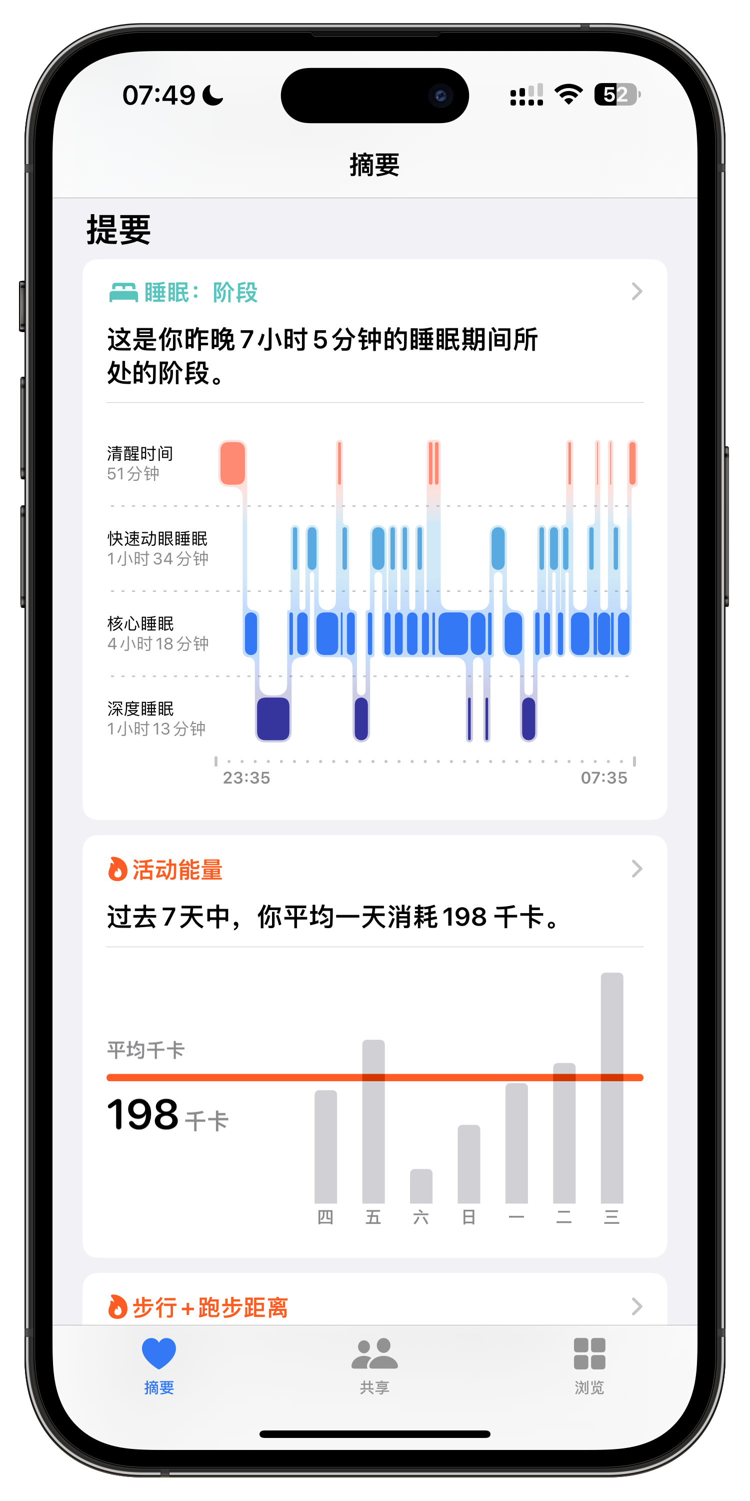 Kätzchenschlaf - Auto-Sleep Tracker: Keine Uhr, nur Ihr Telefon. Medien 3