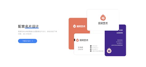 LOGO 神器 gallery image