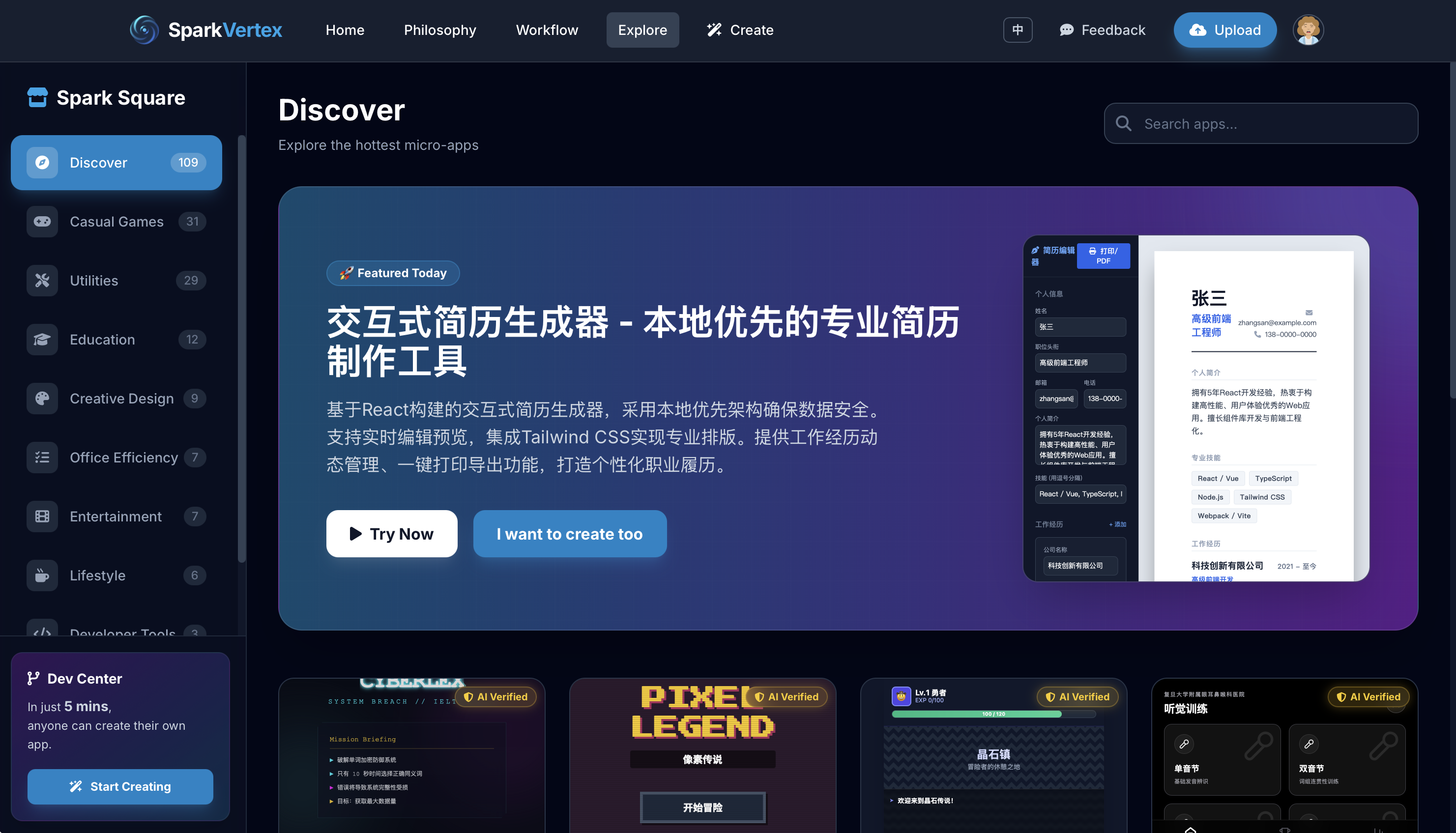 Spark Vertex - AI App Generator - Screenshot 3 showing product features and functionality