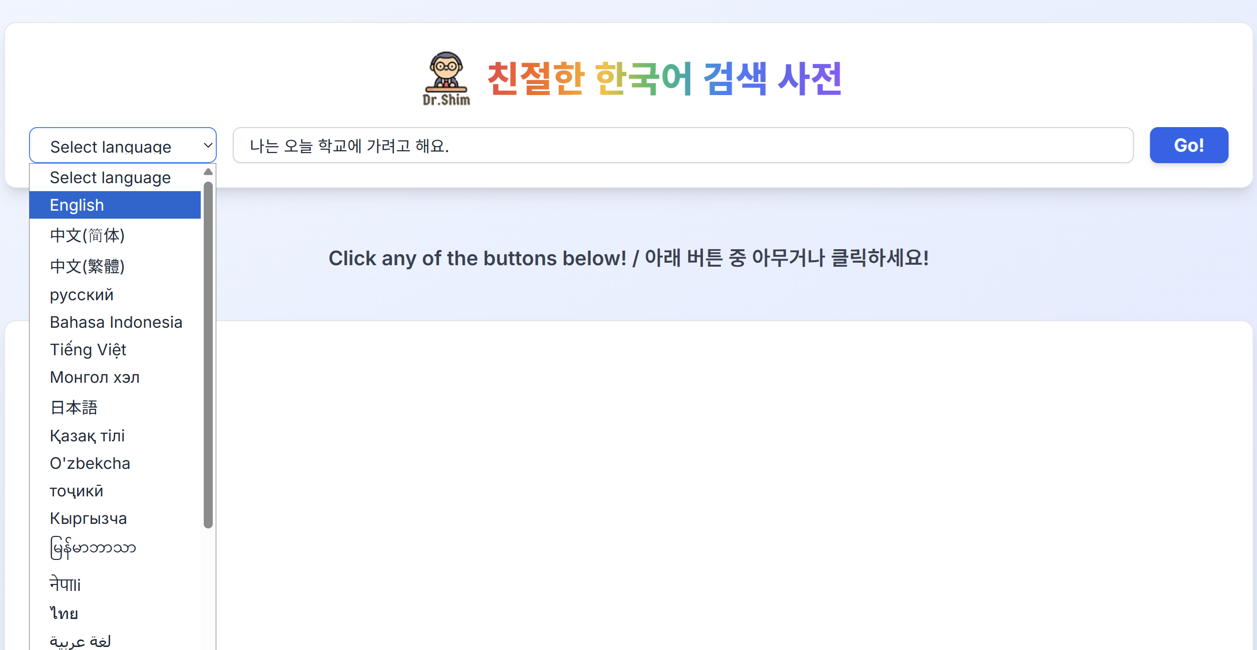 Dr.Shim's Korean Lab - Screenshot 4 showing product features and functionality