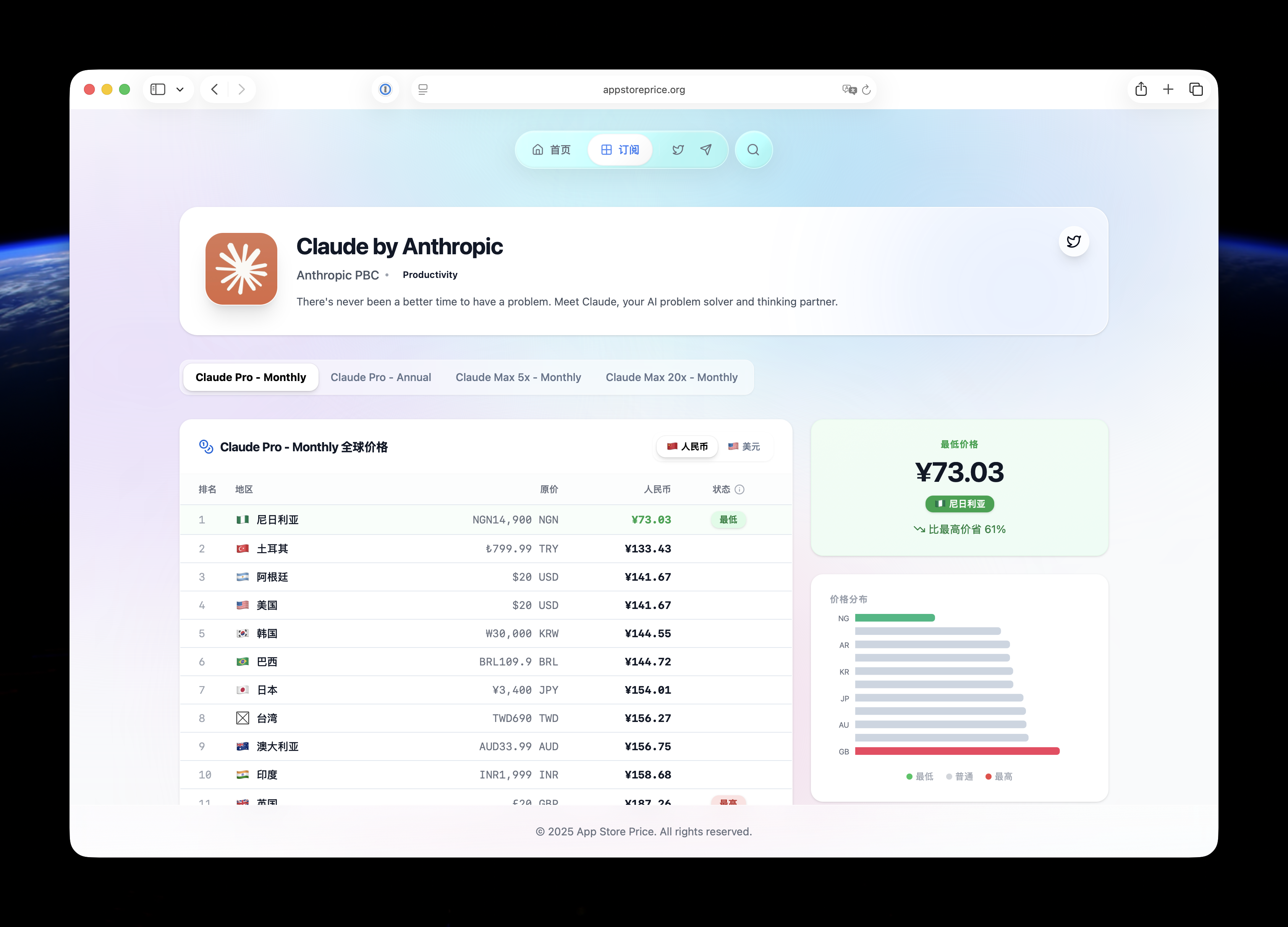 App Store Price - Screenshot 3 showing product features and functionality