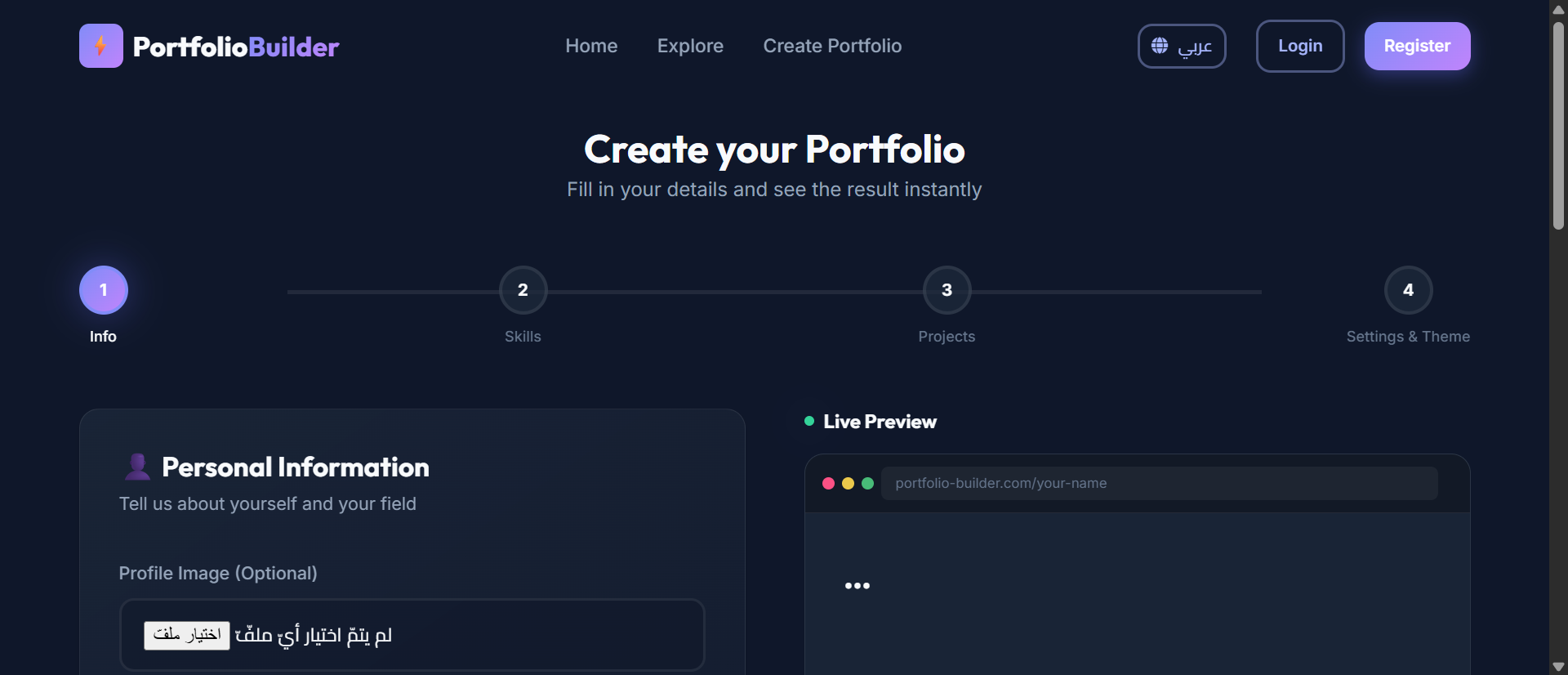 AI Portfolio Builder gallery image