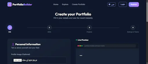 AI Portfolio Builder gallery image