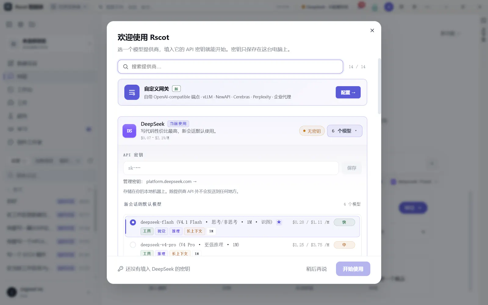 Rscot screenshot 2