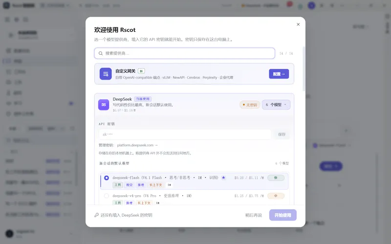 Rscot screenshot 2