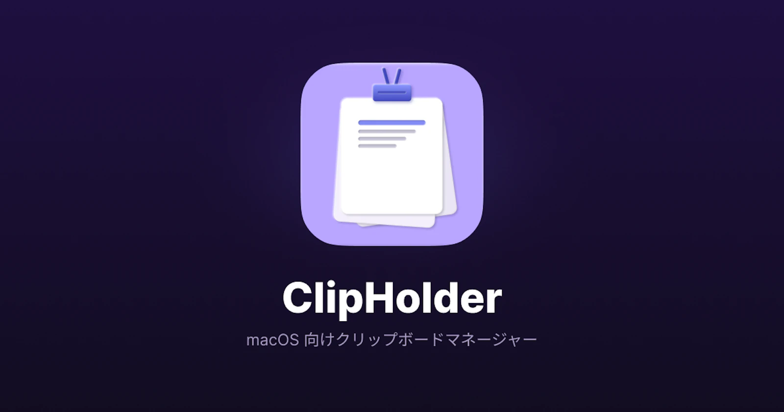 ClipHolder screenshot 1