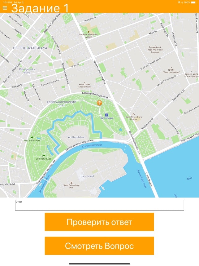 アベスター - 実生活での都市発見のためのクエストアプリケーションメディア4
