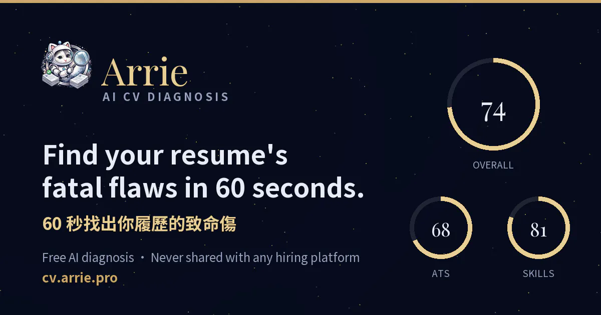 Arrie — AI CV Diagnosis gallery image