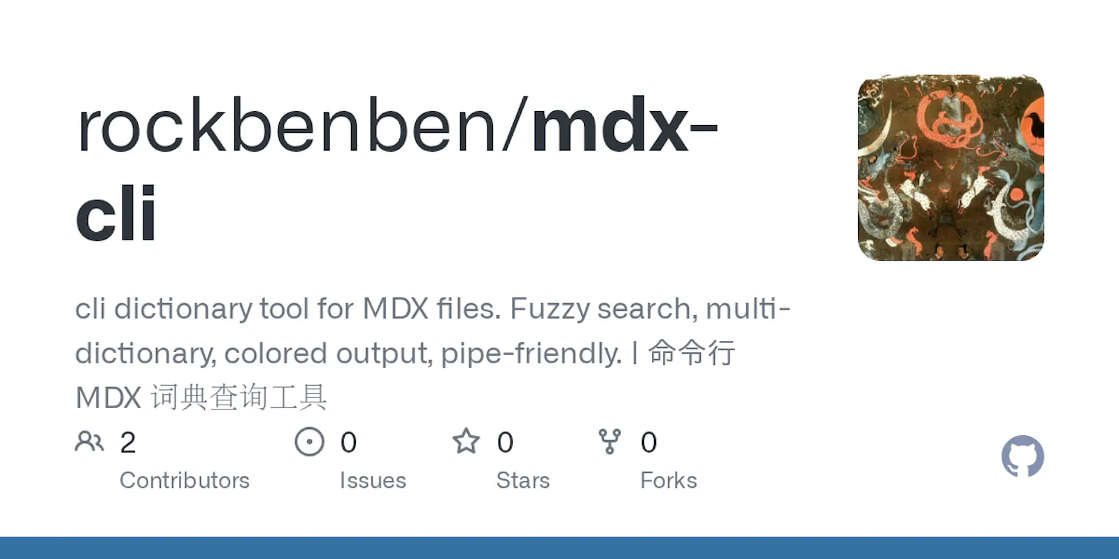 MDX CLI screenshot 1