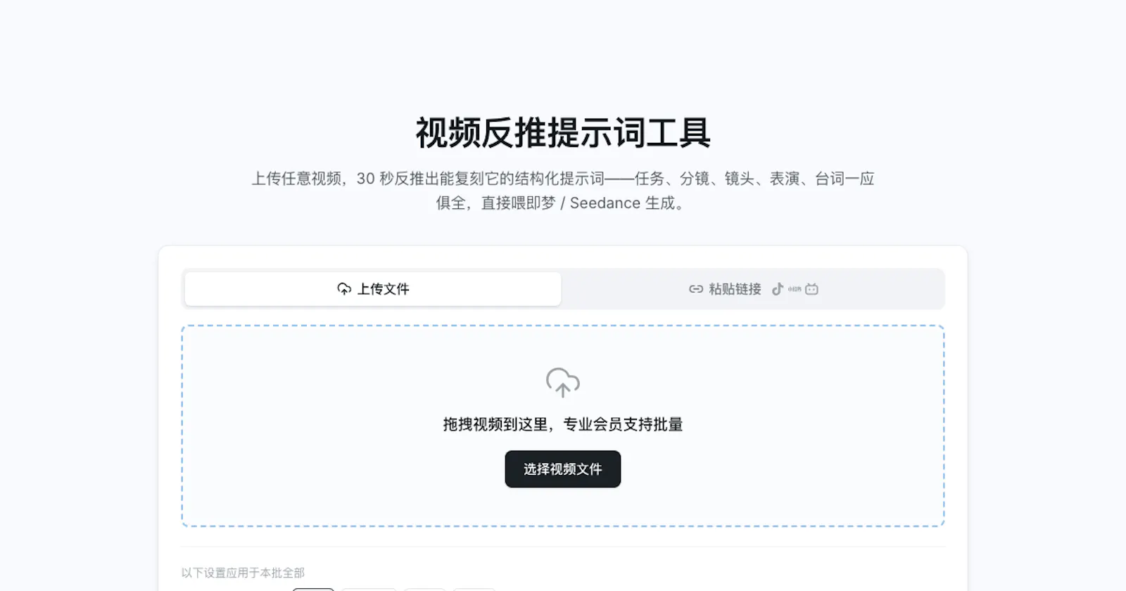 promptvv screenshot 1