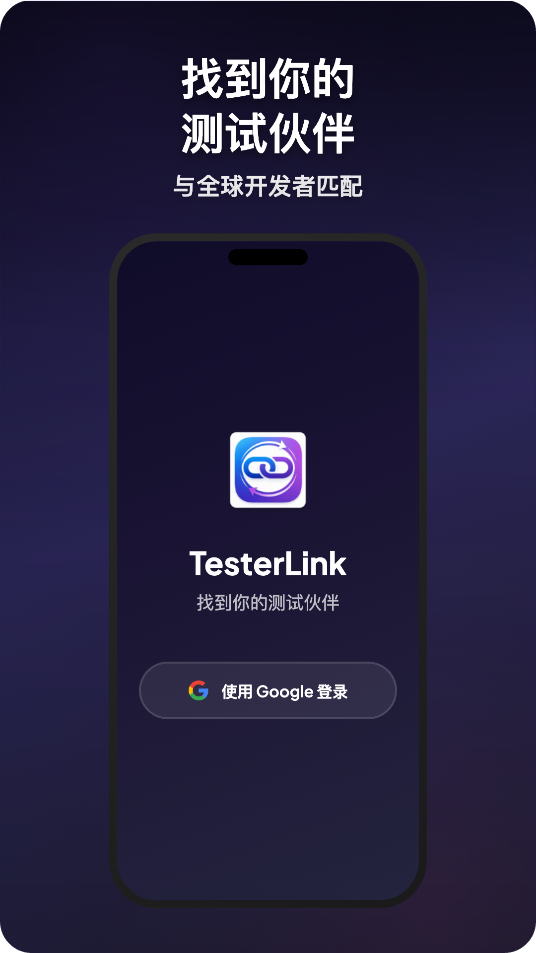 TesterLink gallery image