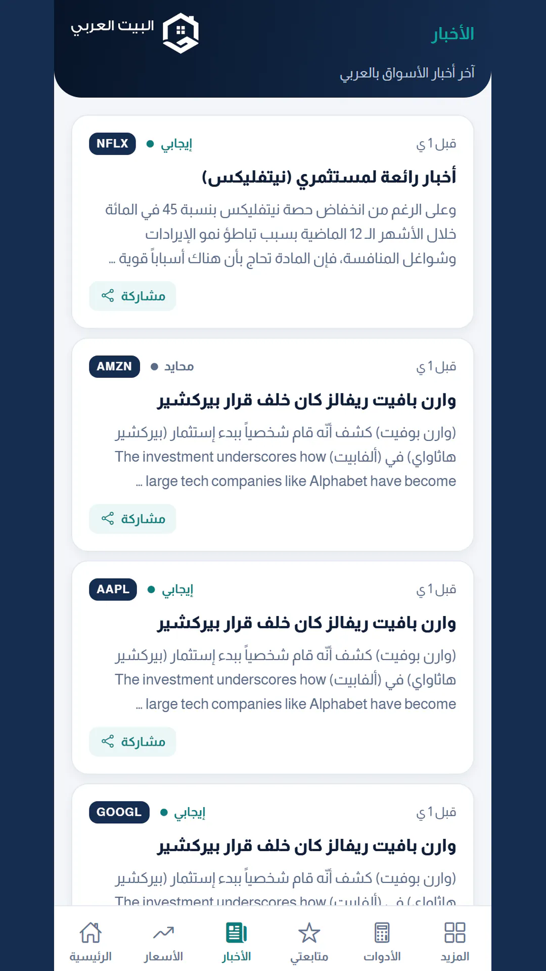 Bitarabi : الأسواق المالية مباشر الآن gallery image