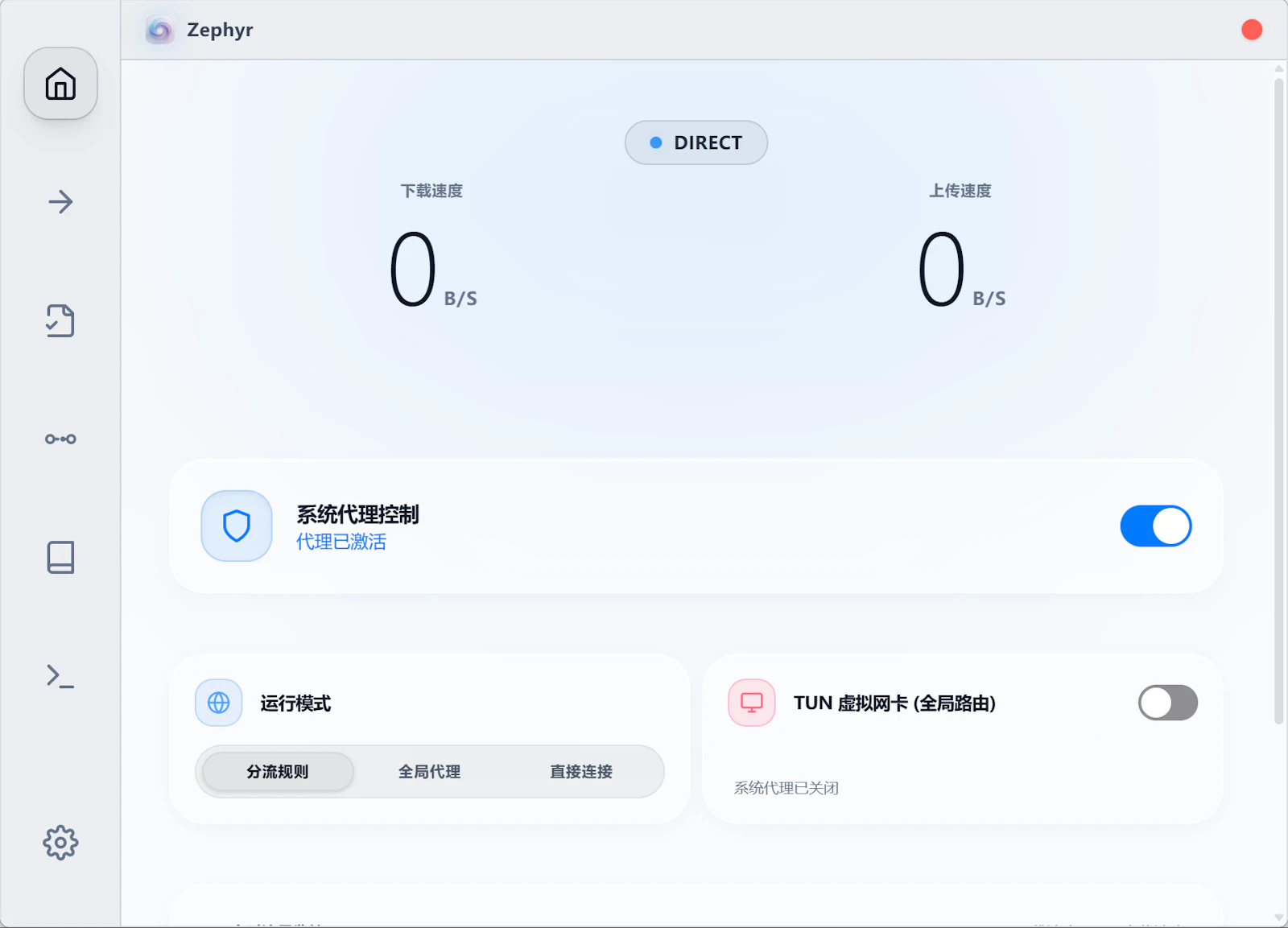 Zephyr screenshot 1