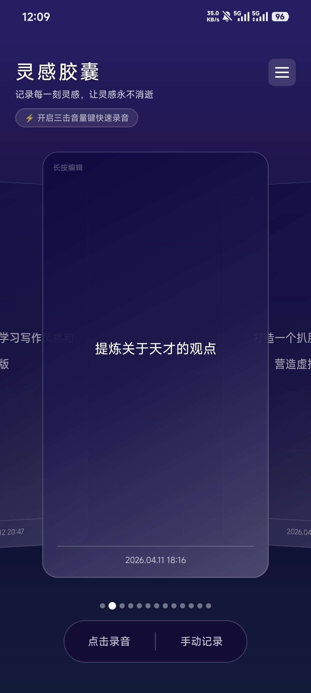 灵感胶囊 gallery image