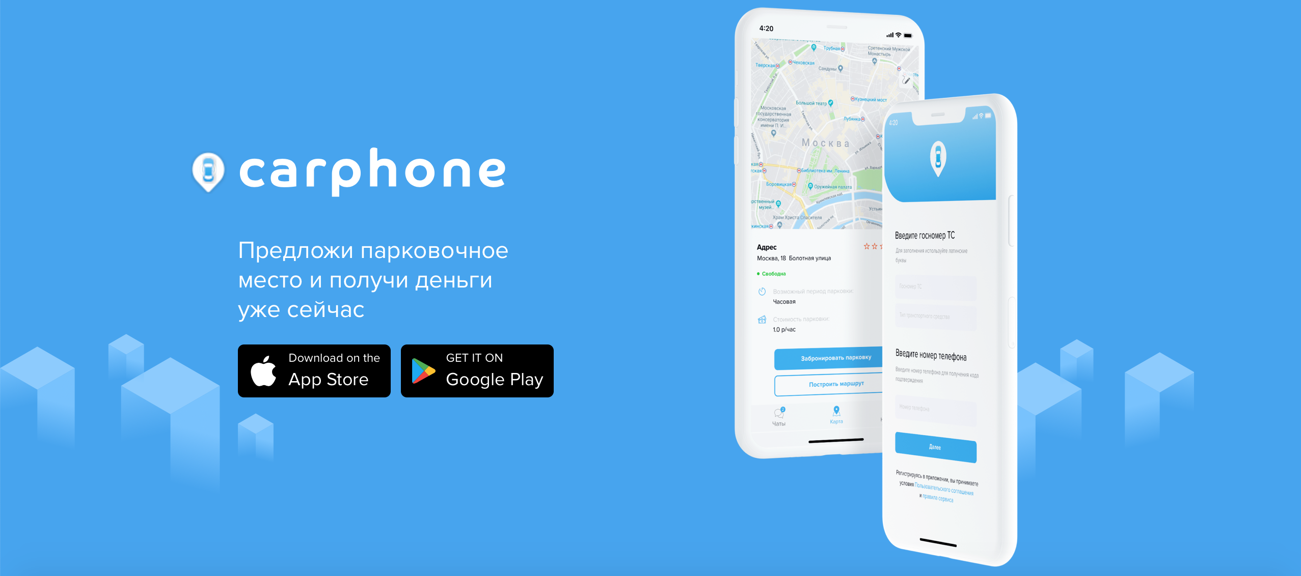 Carphone Private Parking Sharing gallery image