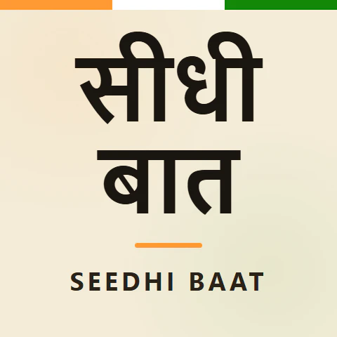 Seedhi Baat — India's Constituency OS