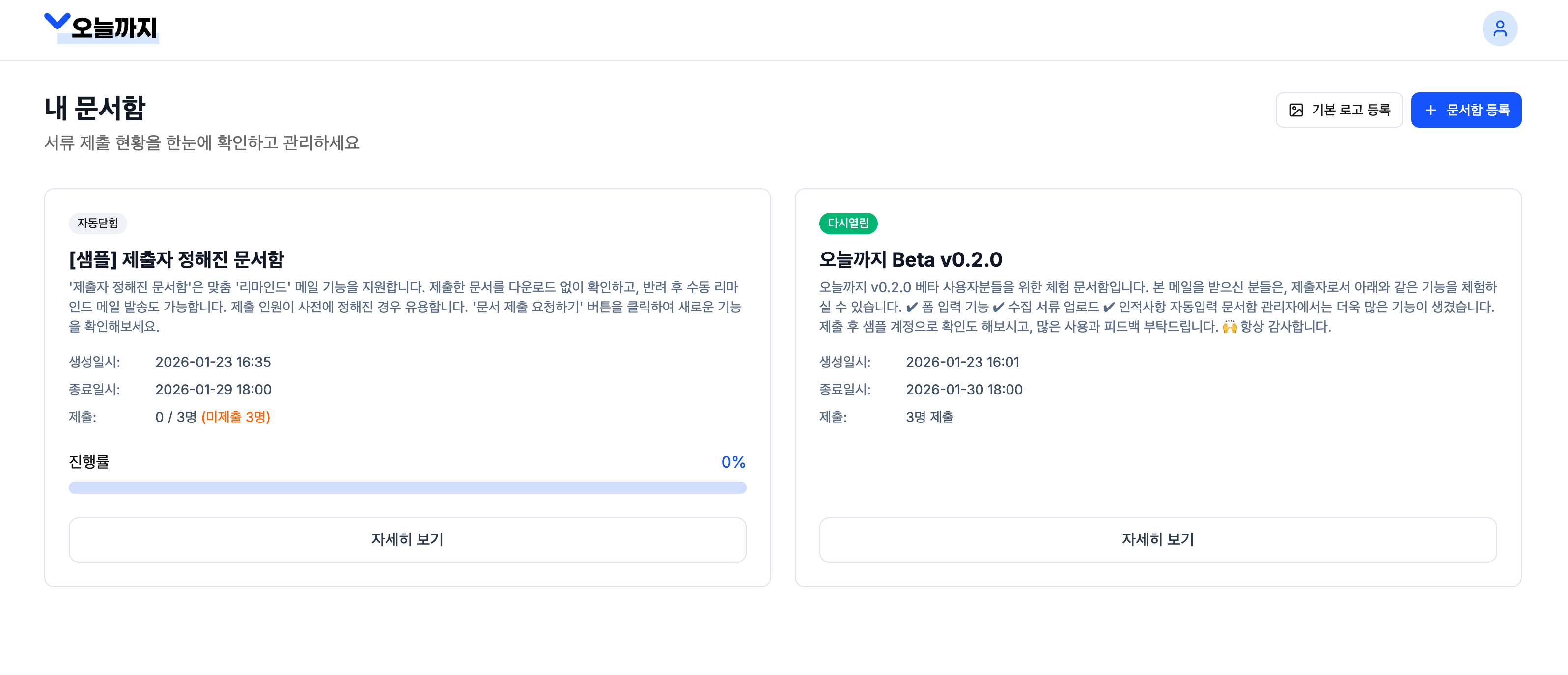 오늘까지(untily) - Screenshot 3 showing product features and functionality
