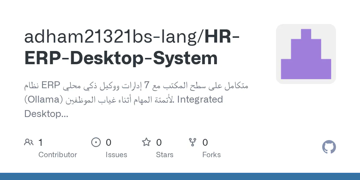 HR-ERP-Desktop-System gallery image