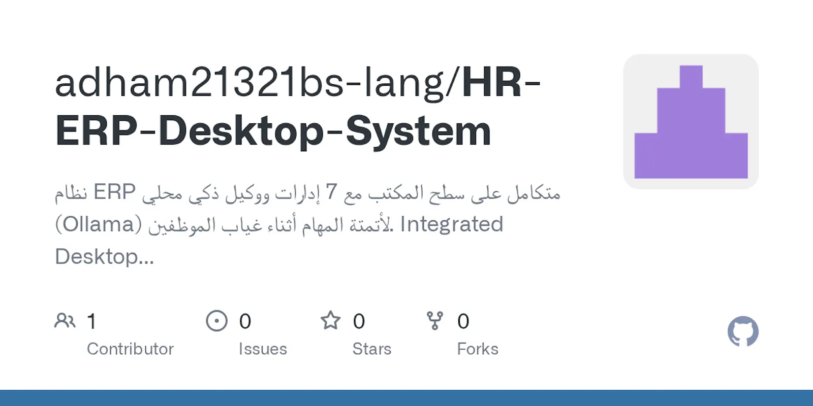 HR-ERP-Desktop-System screenshot 1