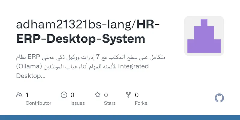 HR-ERP-Desktop-System screenshot 1