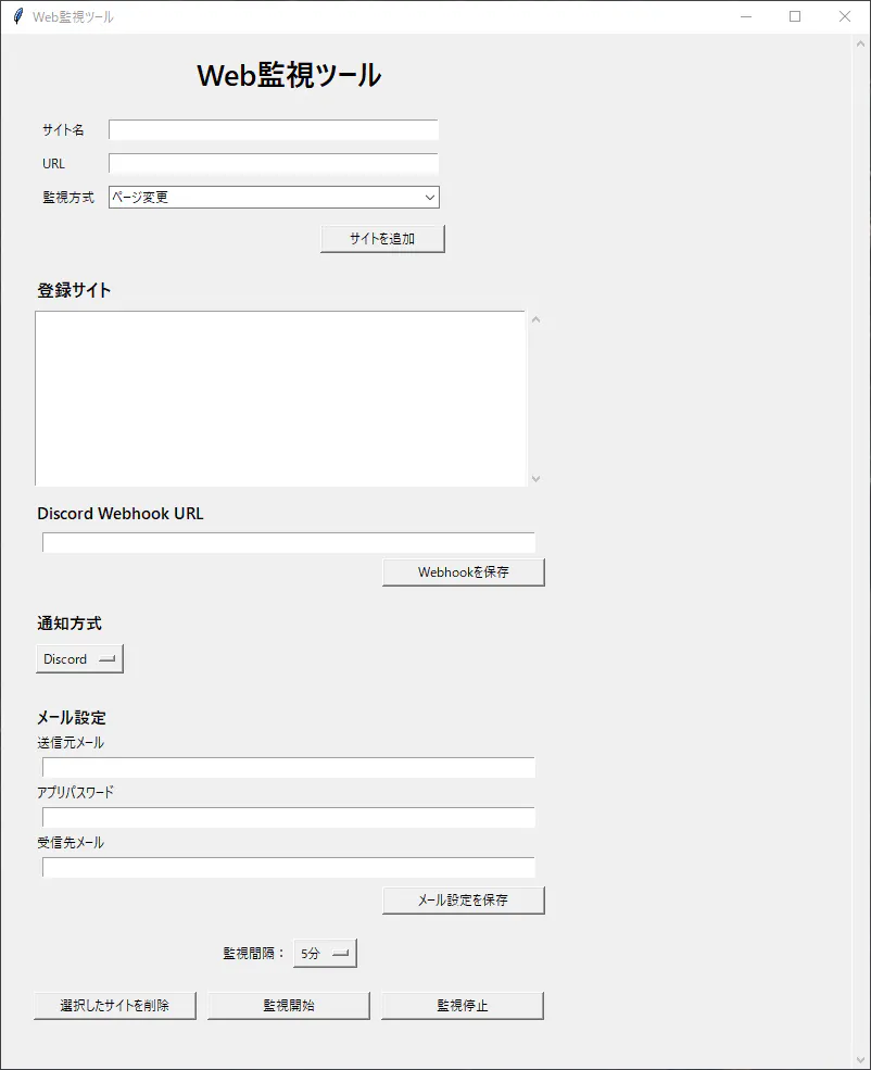 WebMonitor gallery image