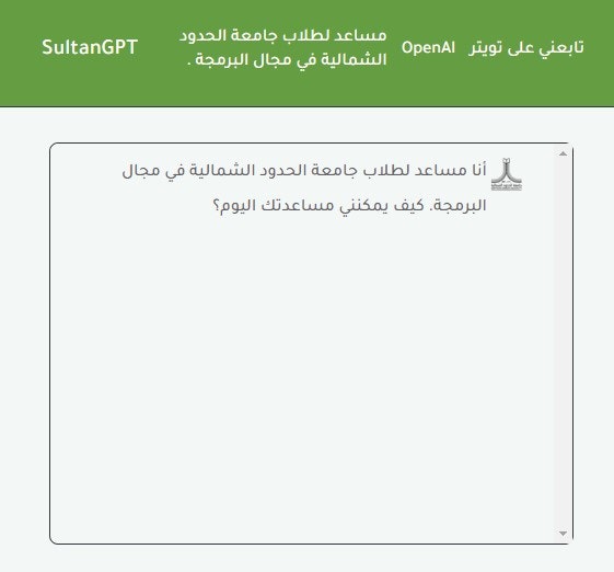 술탕트