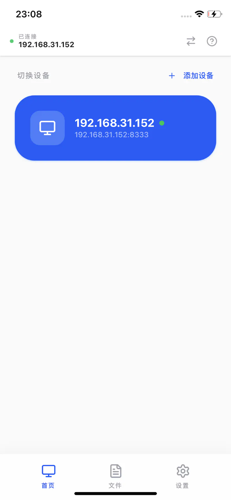 FileCast: WiFi File Transfer screenshot 2
