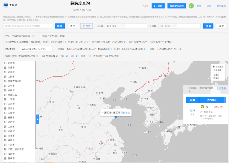 Online Toolkit screenshot 2