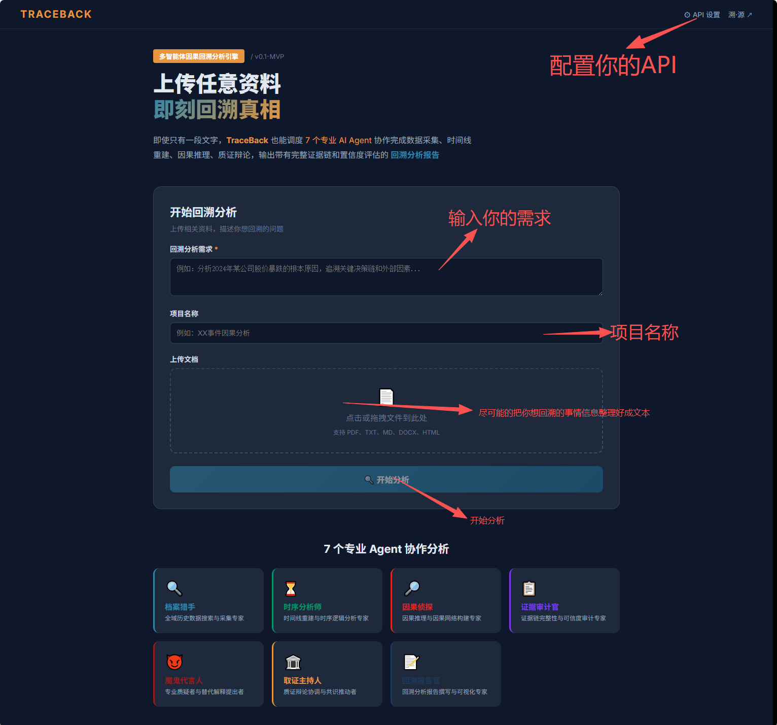 TraceBack（溯·源） gallery image