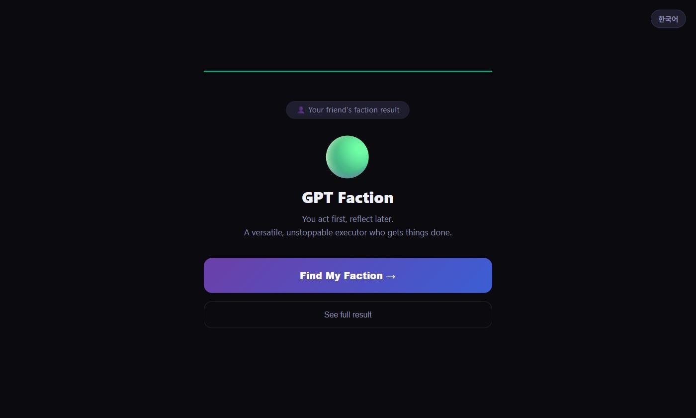 AI Faction Quiz