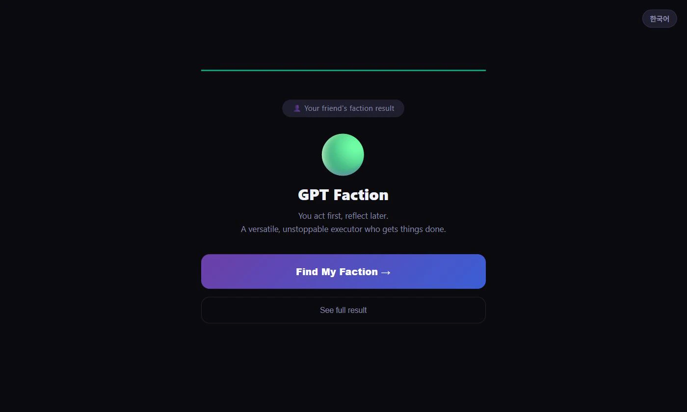 AI Faction Quiz logo