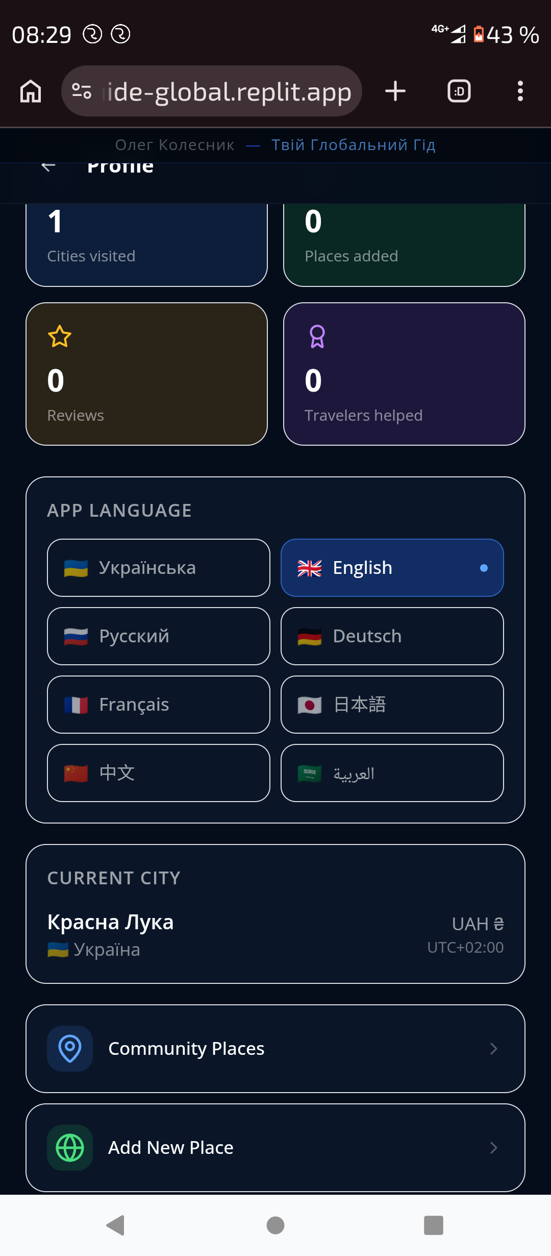 GloLocal - Screenshot 3 showing product features and functionality