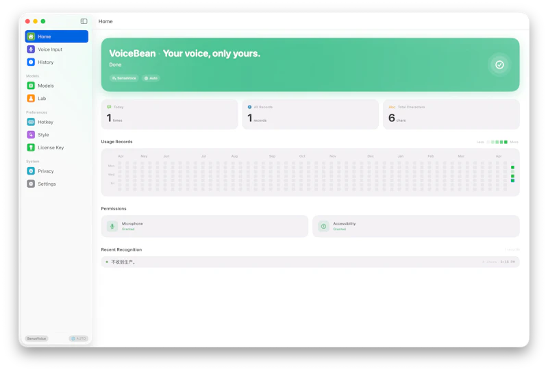 VoiceBean screenshot 1